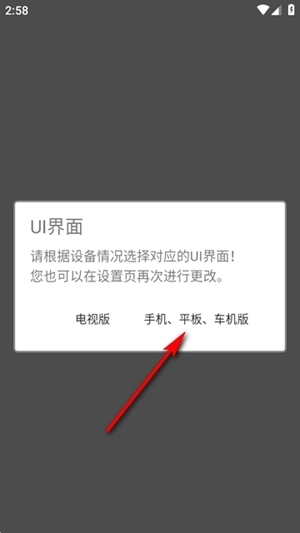 蜗牛播放器TV版图1