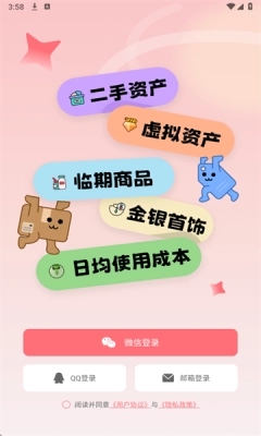 一木记物最新版图3