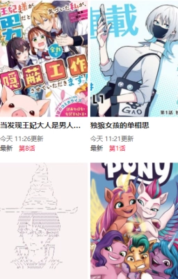 尾巴漫画安卓版图3