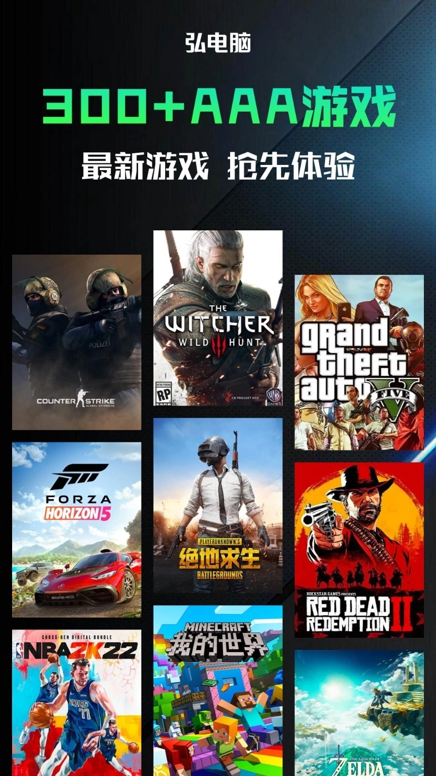 弘电脑安装最新版图3