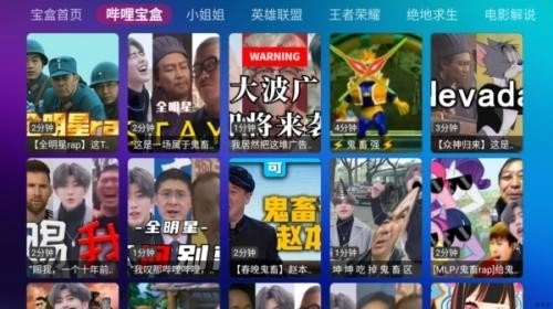 月光宝盒tv版图3