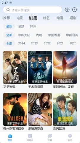 看世界安卓版图3