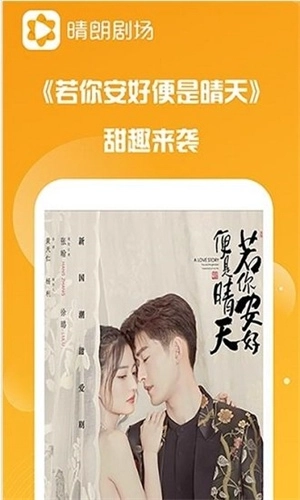 晴朗剧场手机版图3