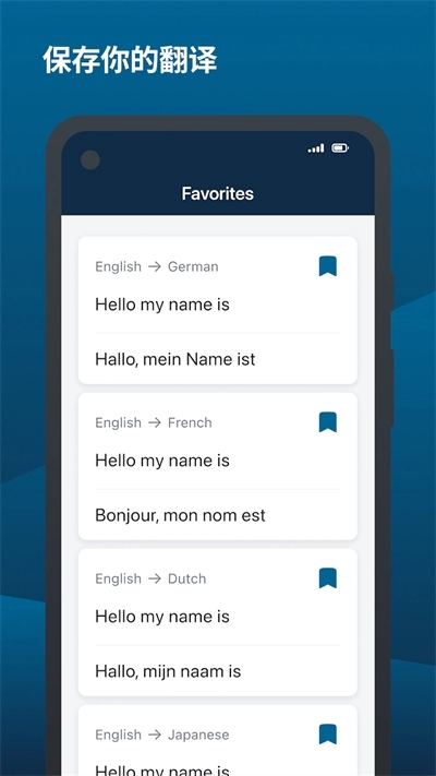 DeepL翻译安卓版图2