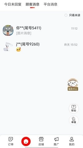 京东外卖商家版截图1