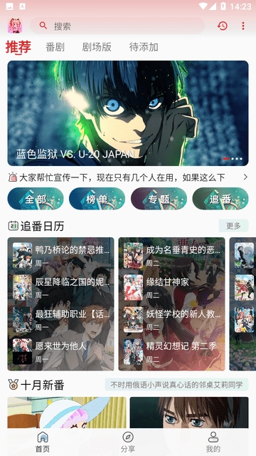 小萌动漫安卓版图2