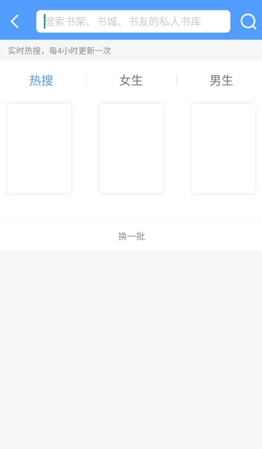 书香小说大全免费版图3
