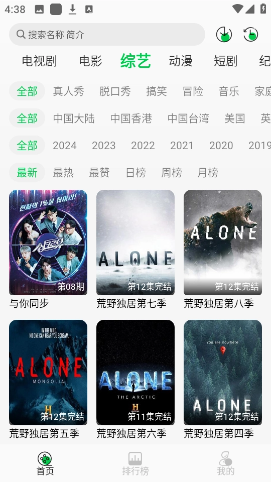 麦田影院去广告版图2