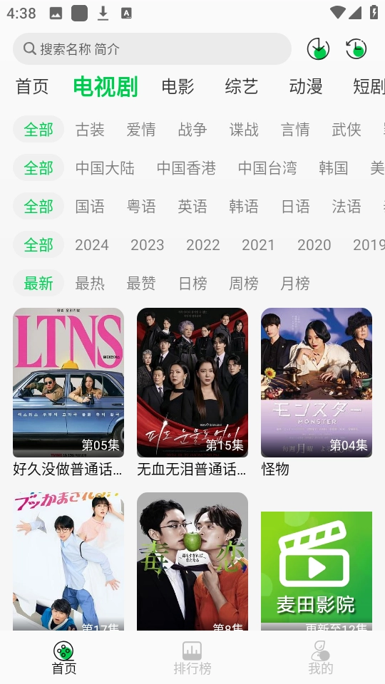 麦田影院去广告版图3