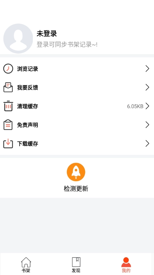 书漫阁正版图3