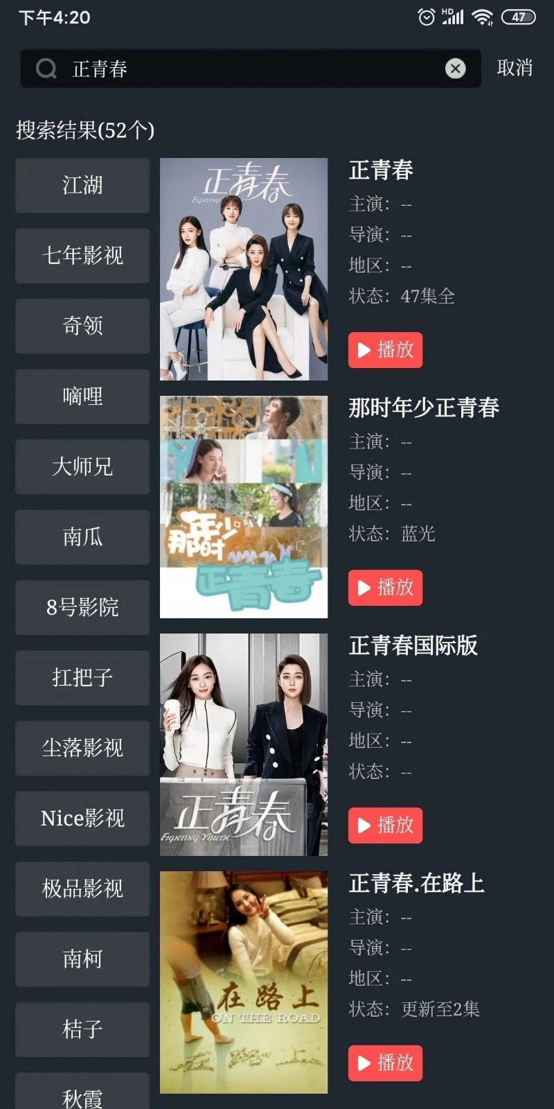 可乐影视免费版图1