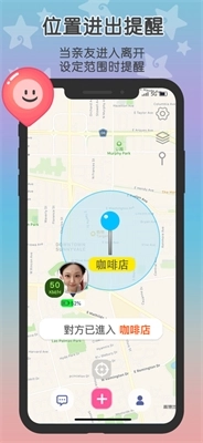 Loclike安卓版图2