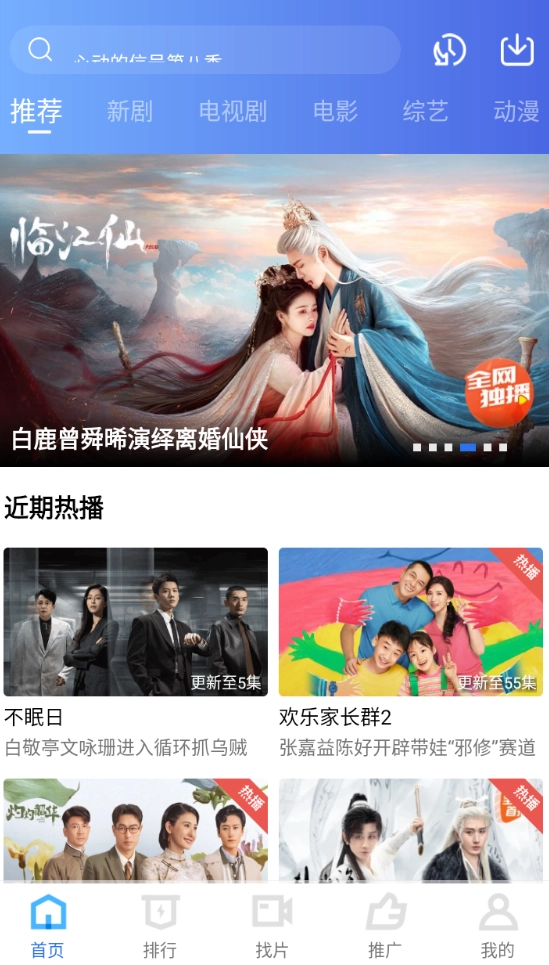 星空视频2025最新版图3