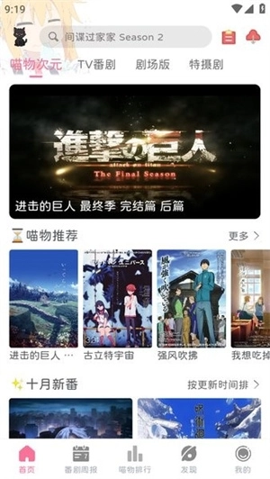 喵物次元正版图2