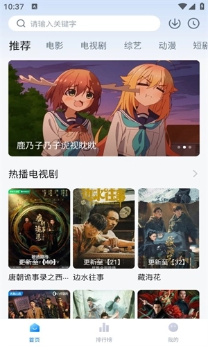 大鱼影视最新版图2