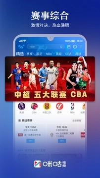 咪咕视频正版图4