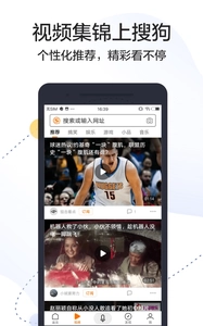 搜狗搜索免费版图1