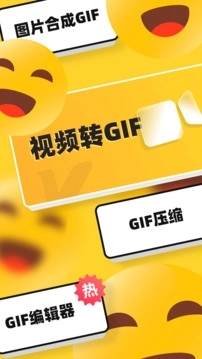 云杰表情包GIF制作手机版图3