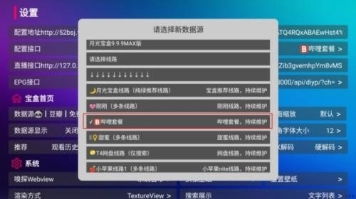 月光宝盒tv版图1