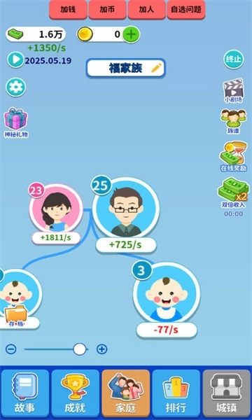 人生百味录免广告1