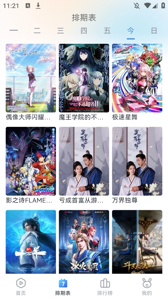 南坊影视去广告版截图2