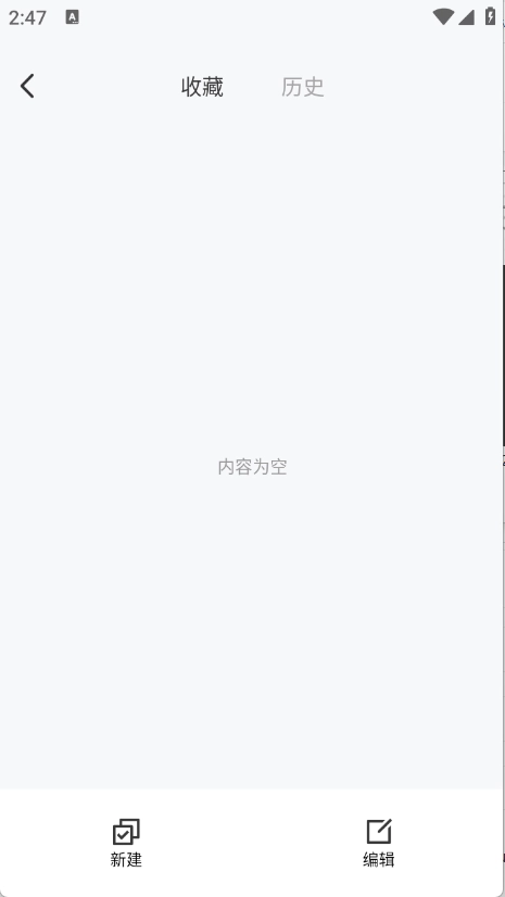 123浏览器安卓版图1