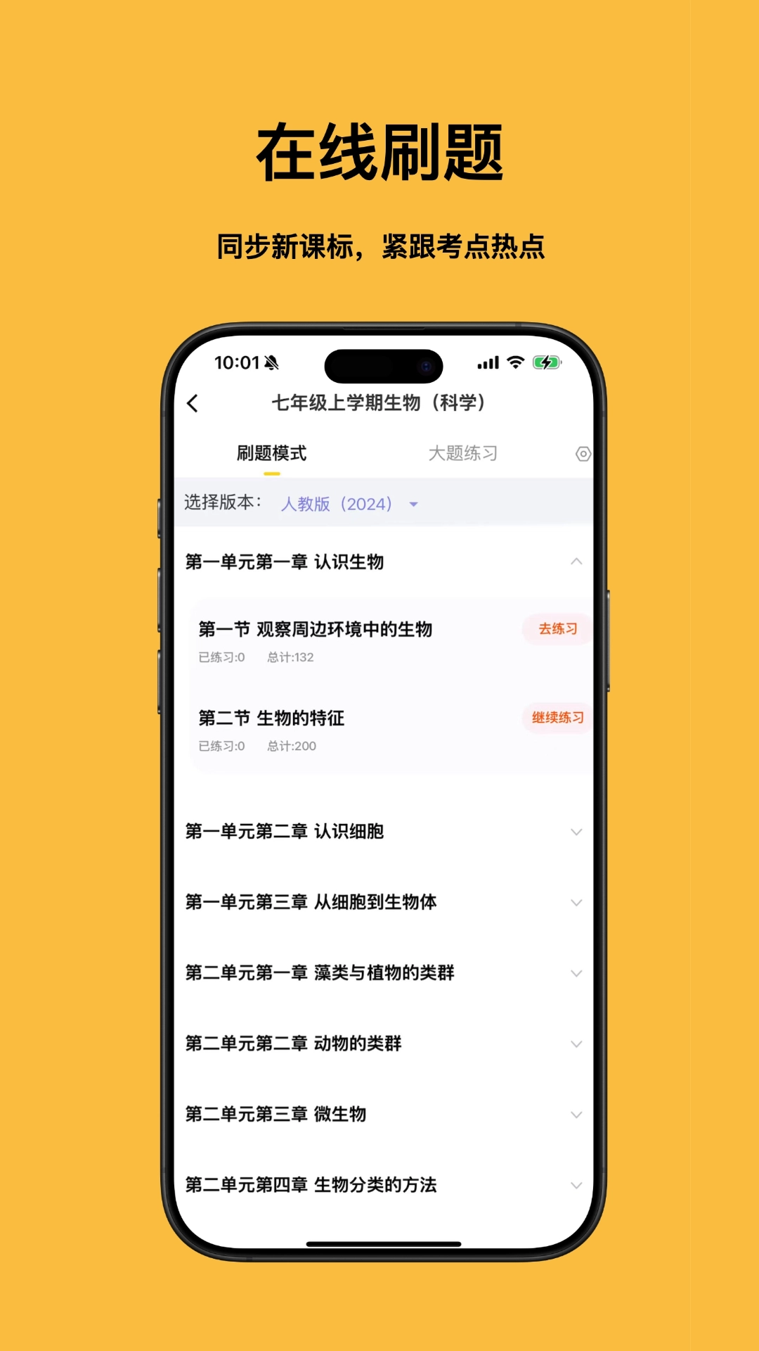 小四门宝典免费版图3