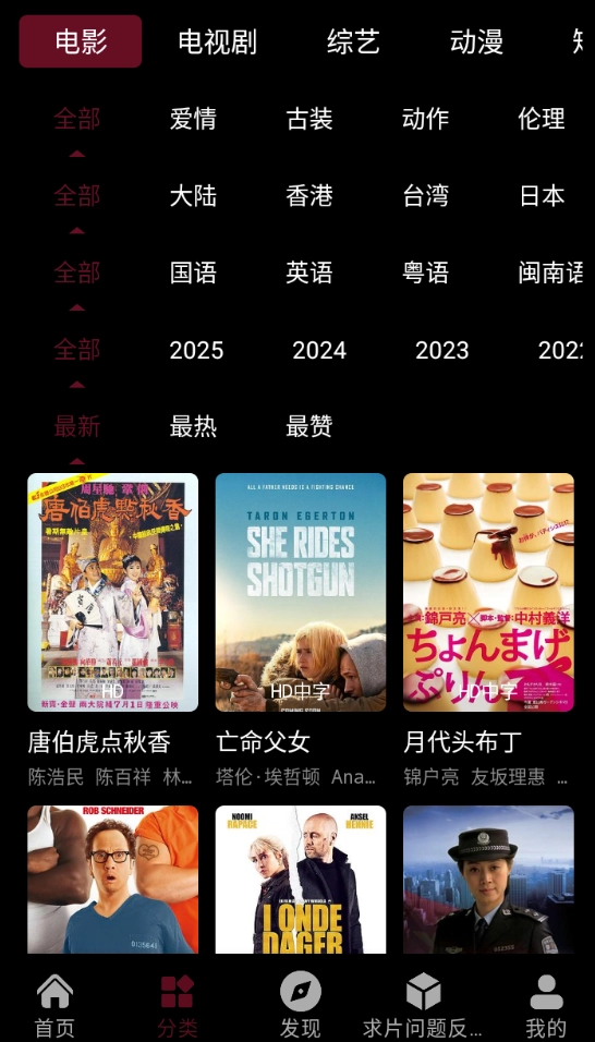 恋鱼影视免费追剧图2