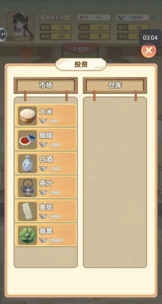 女配养成计划安卓版(1)