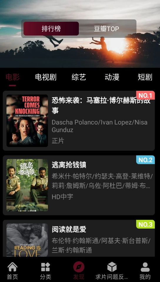 恋鱼影视免费追剧图1