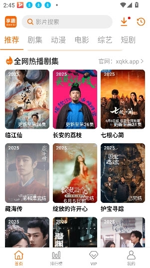 享趣视频去广告版图1