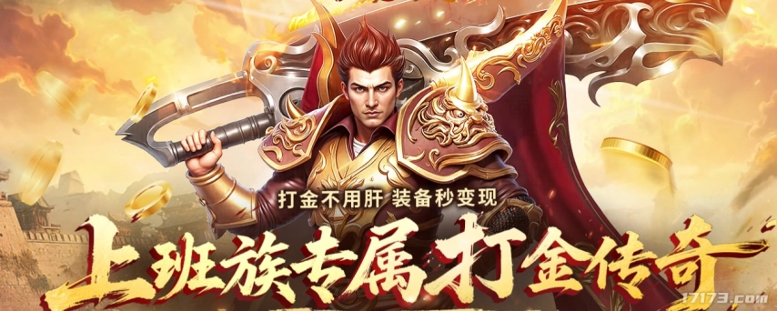 《传奇之梦黄金版》制作人对话录：情怀与创新的平衡之道，碎片化时代如何铸就“真”传奇？