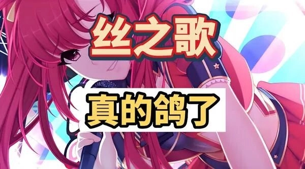 丝之歌为何延期如此之久？八年的开发周期，实际上完全算不上跳票！