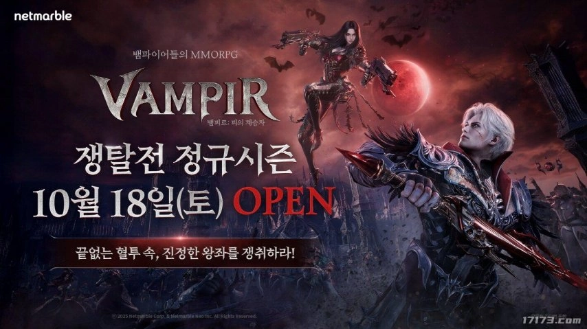 MMORPG新游《吸血鬼》“争夺战”正式赛季现已开启