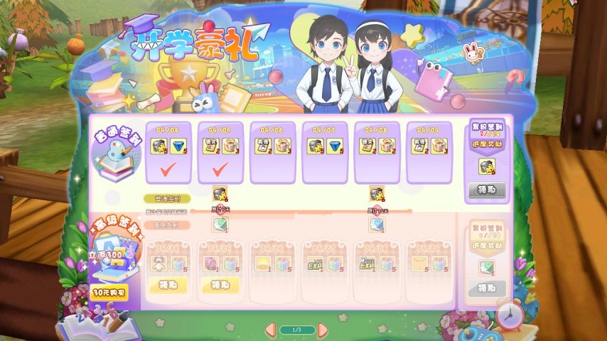 开学季已经来临，快来瞧瞧《希望OL》为开学准备的丰厚好礼吧