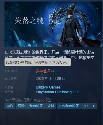 这款耗时9年打造的国产游戏差评率高达77%！玩家吐槽：这优化水平怕不是要把我电脑搞报废