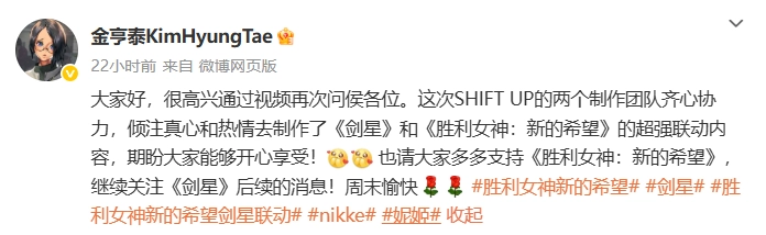 金亨泰推出视频致谢中国玩家！两大涩涩IP开启国服联动