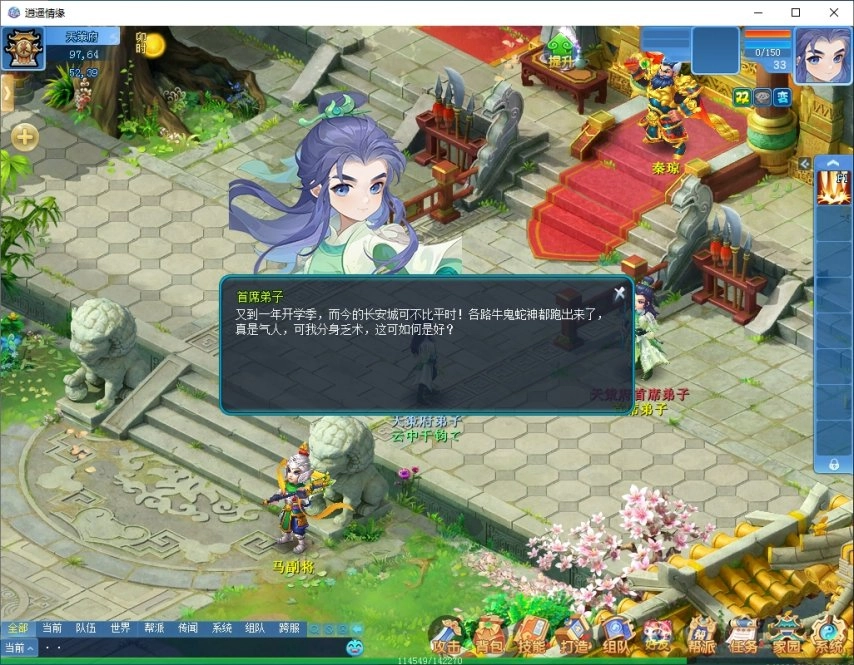 开学迎新季，《逍遥情缘》邀你共赴新活动，在游戏中畅玩，感受别样的开学氛围