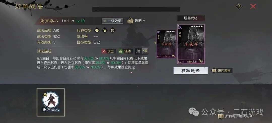 率土之滨：先声皇甫黑科技阵容，汉荀自带禁疗bug，当前版本最强白板队