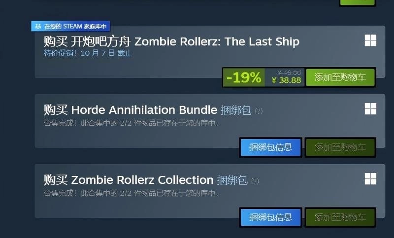 《开炮吧方舟》官宣加入秋促活动，以平史低折扣助力玩家节日登船