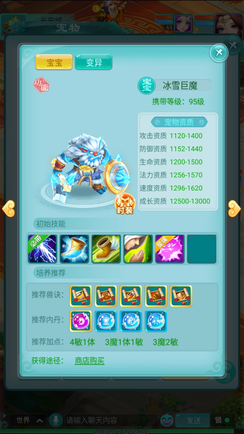 对手的法术伤害太高难以招架？《逍遥情缘》手游里的冰雪巨魔能帮你轻松应对