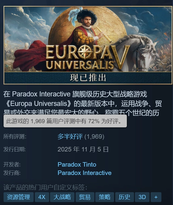 P社旗下历史战略类游戏《欧陆风云5》于今日迎来正式发售