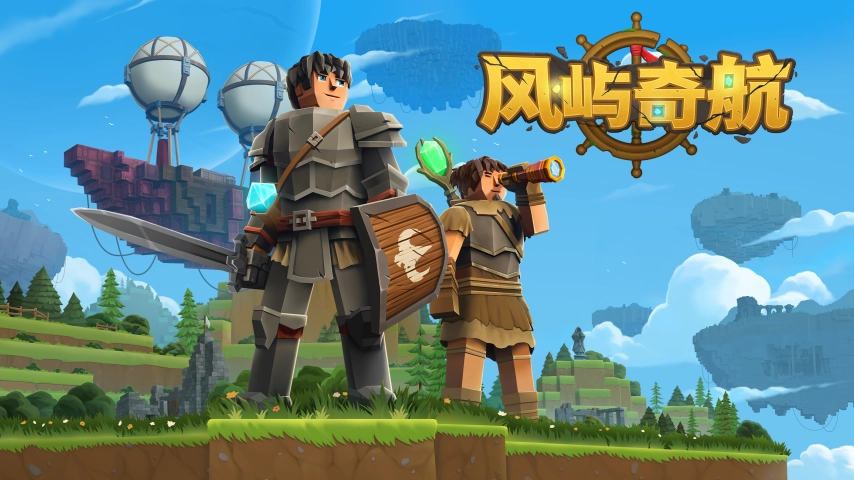 沙盒生存类RPG游戏《风屿奇航》于新品节期间开启免费试玩活动