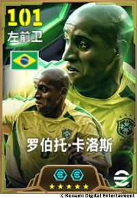 巴西飞翼驰骋边路，红蓝妖刀锋芒毕露！