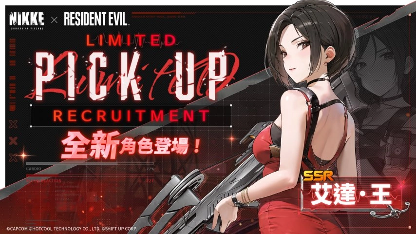 《NIKKE》与《生化危机》开启联动合作！艾达王和吉尔将以SSR角色身份登场