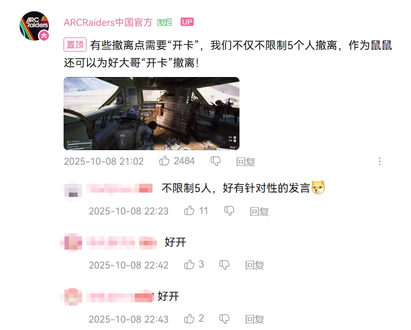 正面刚团？搜打撤新游测试宣传片：倡导玩家协作共享！