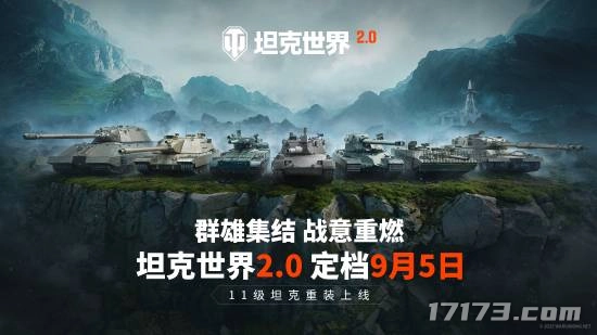 怀旧月报：暑期档收官王炸登场！腾讯网易重仓PVP赛道，国战热潮要卷土重来？