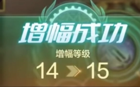 【DNF手游】国服首件增幅15装备现世，号主转手卖号净赚一套房！