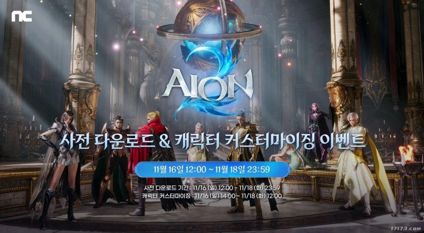 MMORPG游戏《永恒之塔2》将于11月16日开放预下载通道