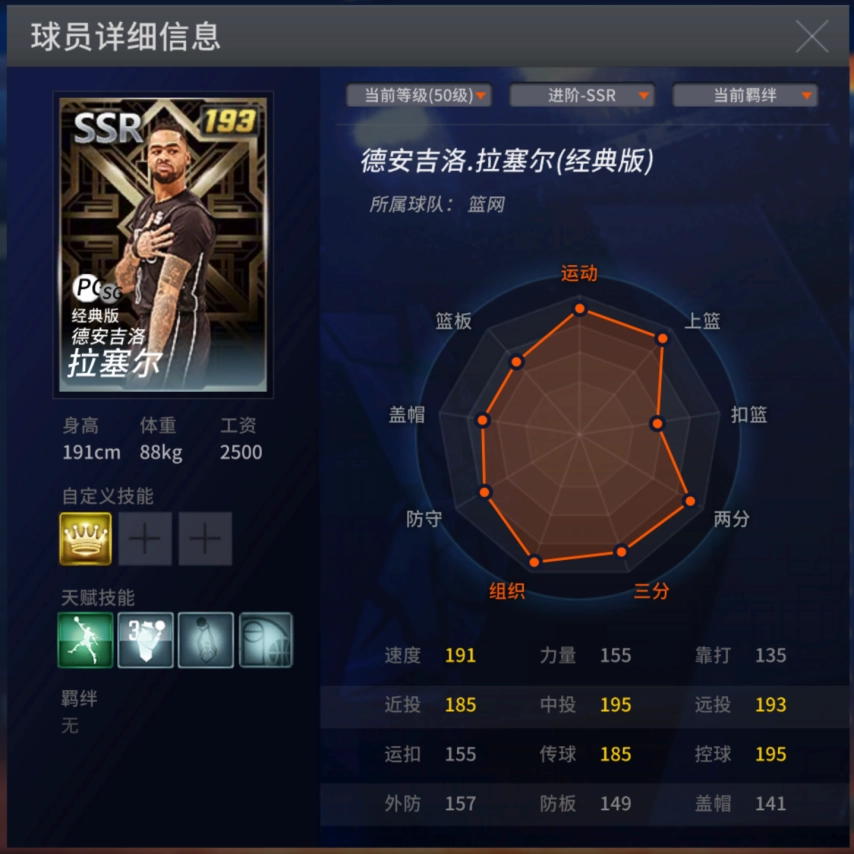 《NBA2KOL》9月12日停服更新通知